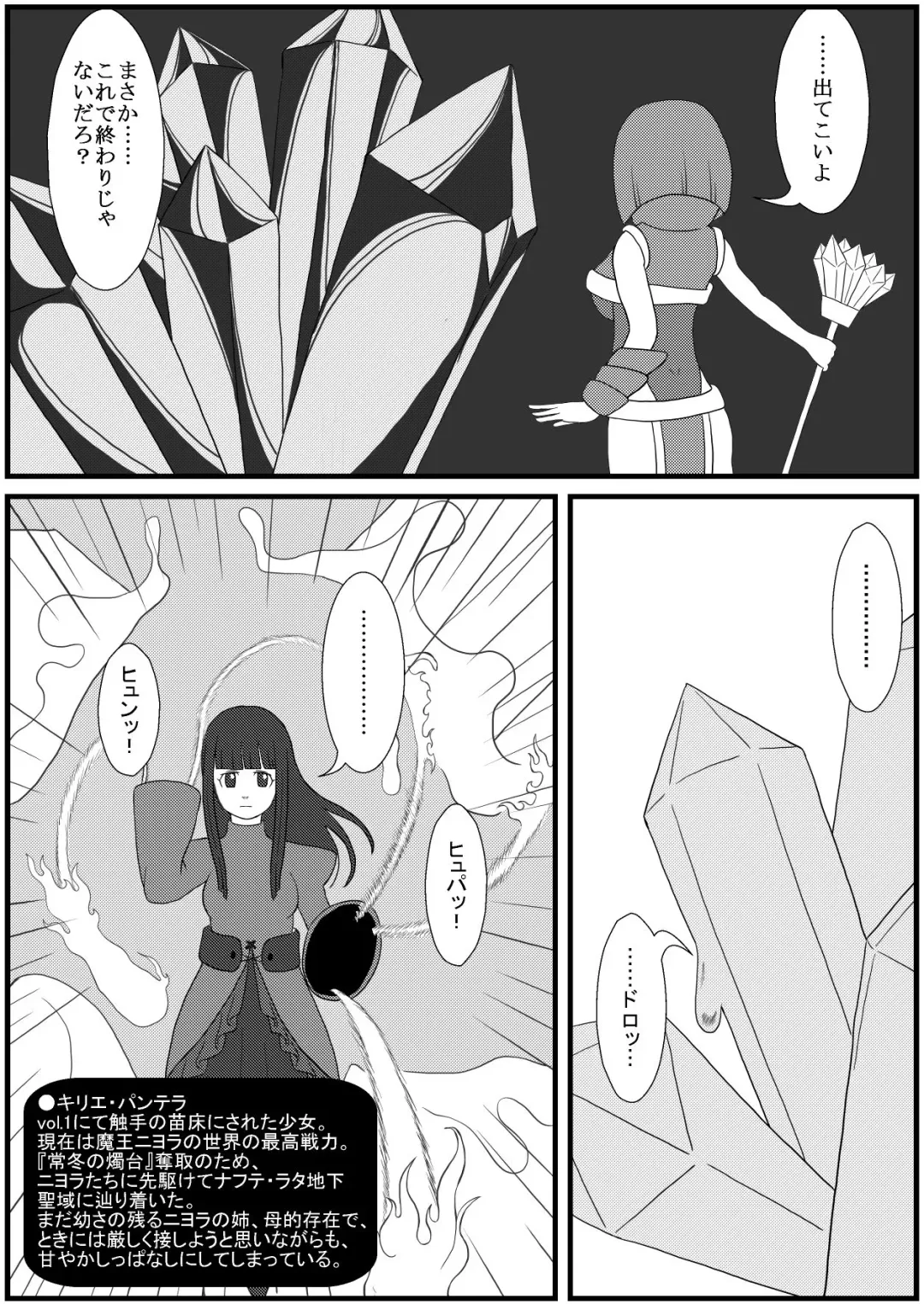 Kararesu Fantasy Shokuwata ~Apple Bit no Shokushu Hime~ Nafute Rata Hen Fhentai - Page 4