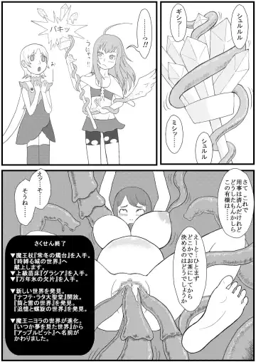 Kararesu Fantasy Shokuwata ~Apple Bit no Shokushu Hime~ Nafute Rata Hen Fhentai - Page 32