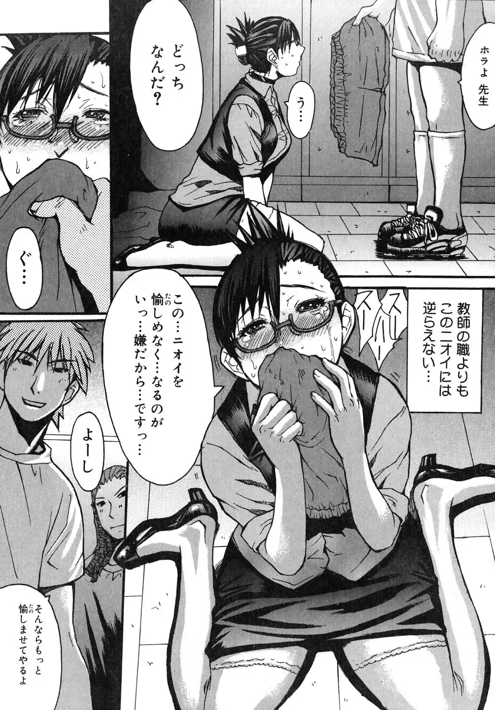 [Kokuryuugan] Himegoto! Fhentai - Page 103