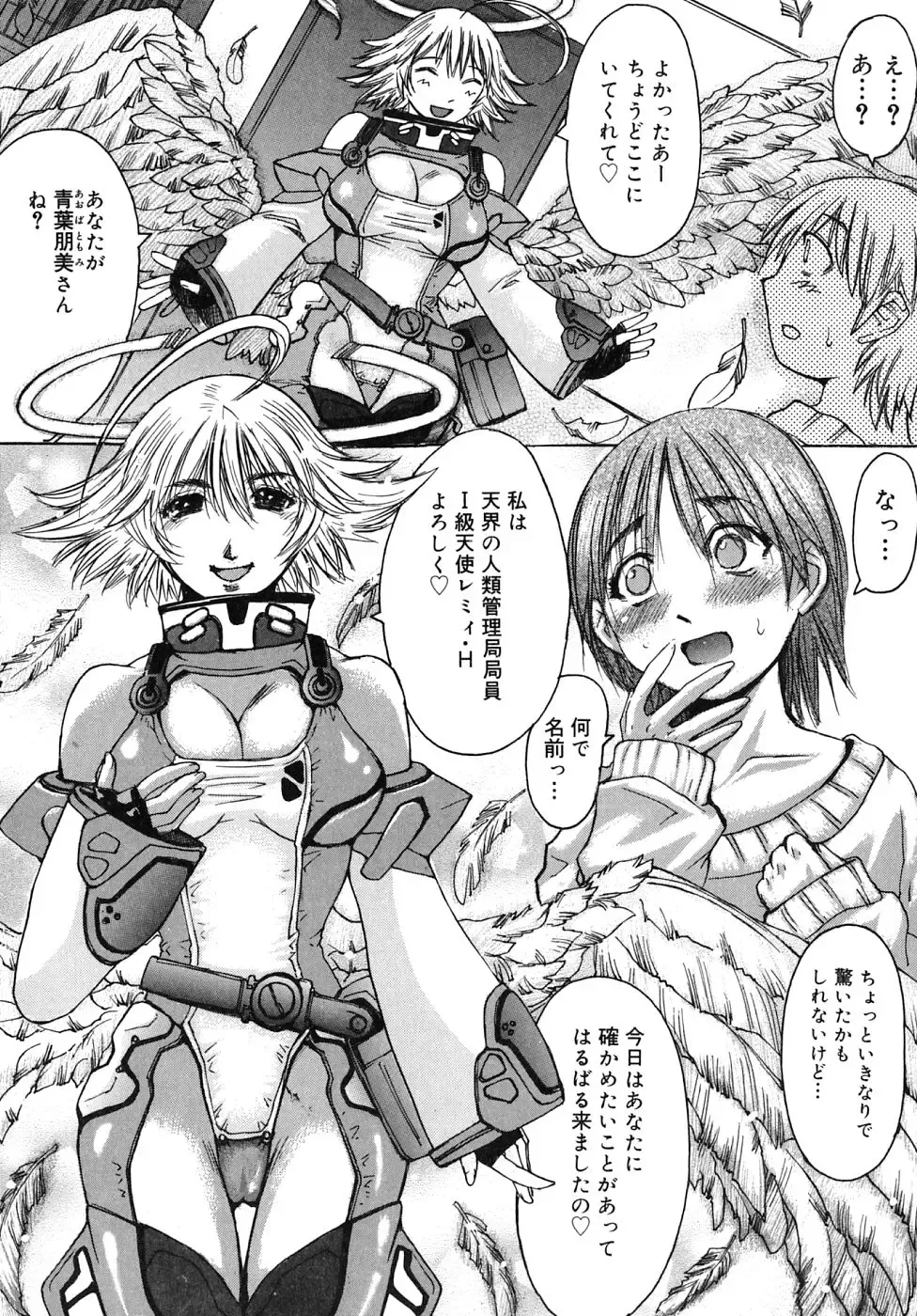 [Kokuryuugan] Himegoto! Fhentai - Page 119