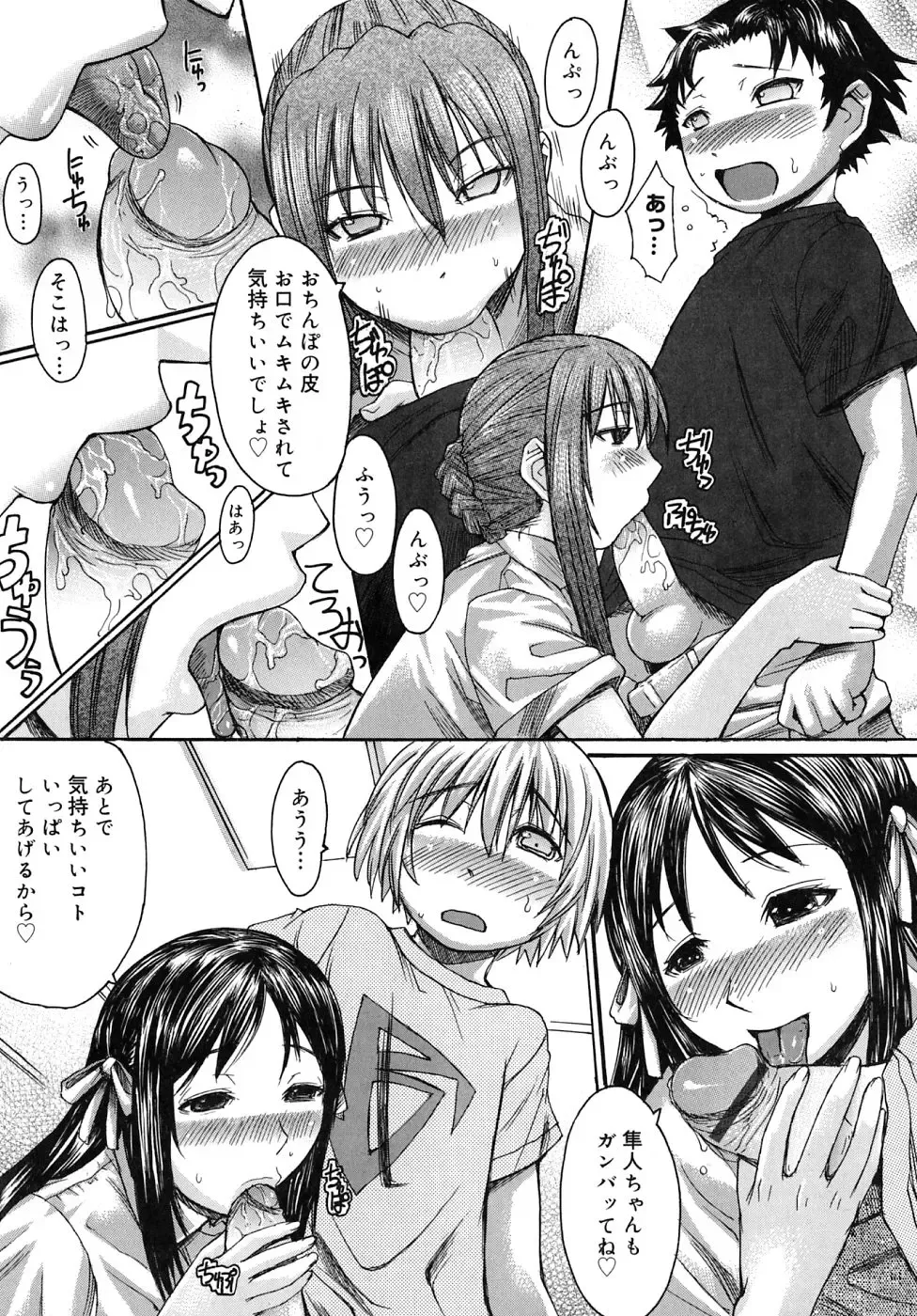 [Kokuryuugan] Himegoto! Fhentai - Page 12