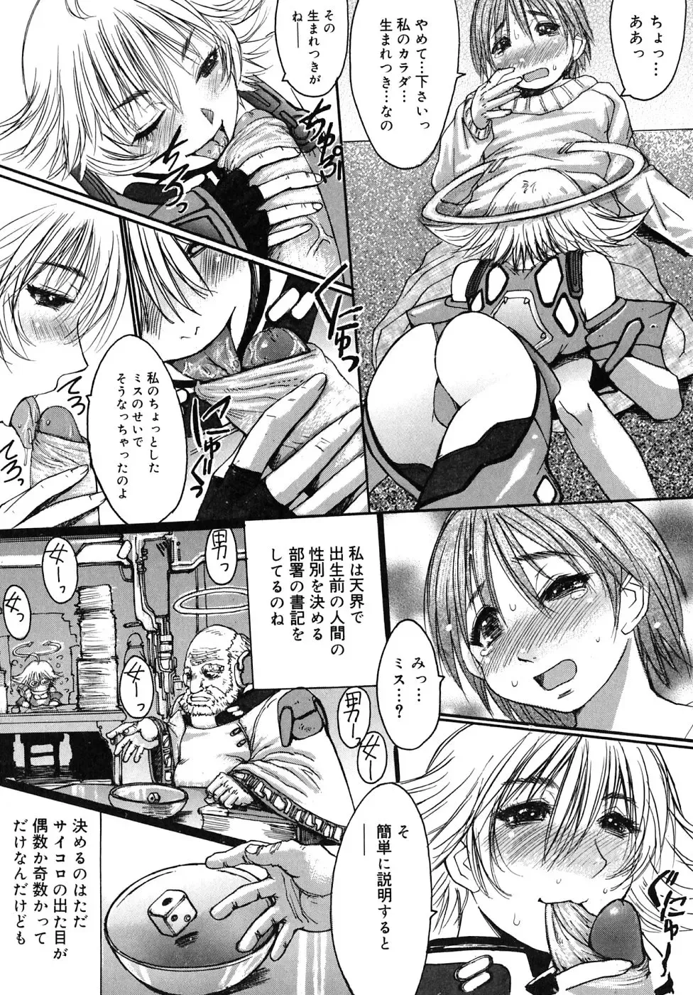 [Kokuryuugan] Himegoto! Fhentai - Page 122