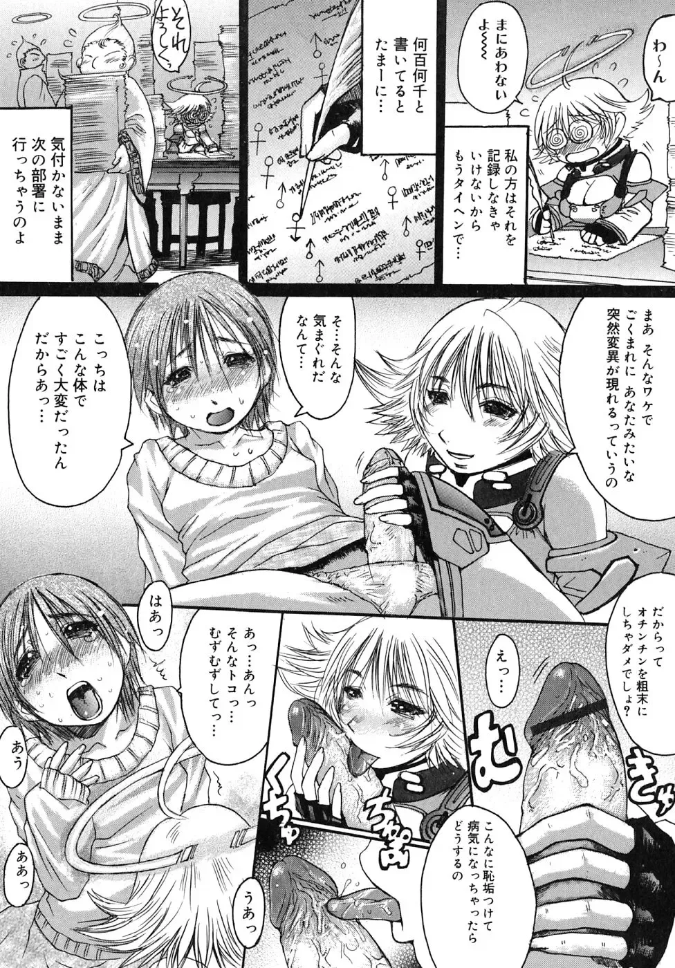 [Kokuryuugan] Himegoto! Fhentai - Page 123