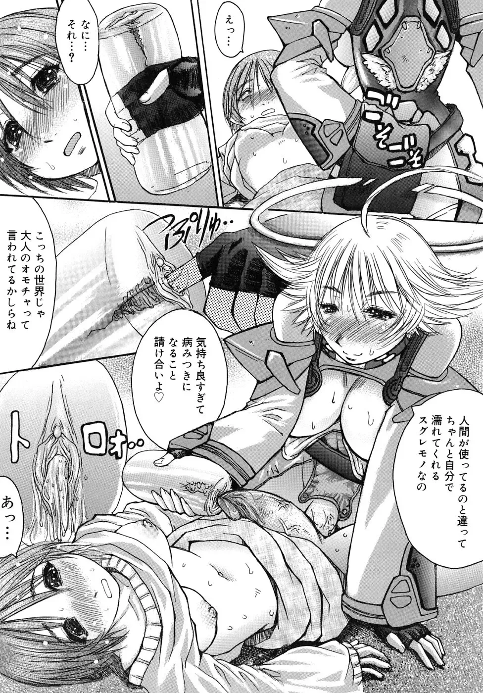 [Kokuryuugan] Himegoto! Fhentai - Page 132