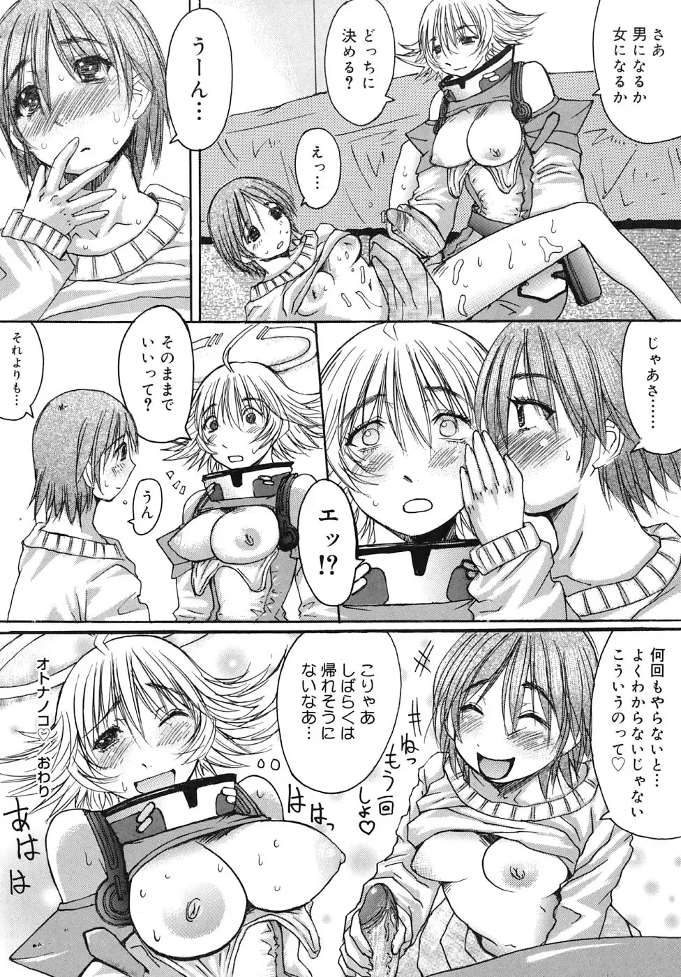 [Kokuryuugan] Himegoto! Fhentai - Page 136