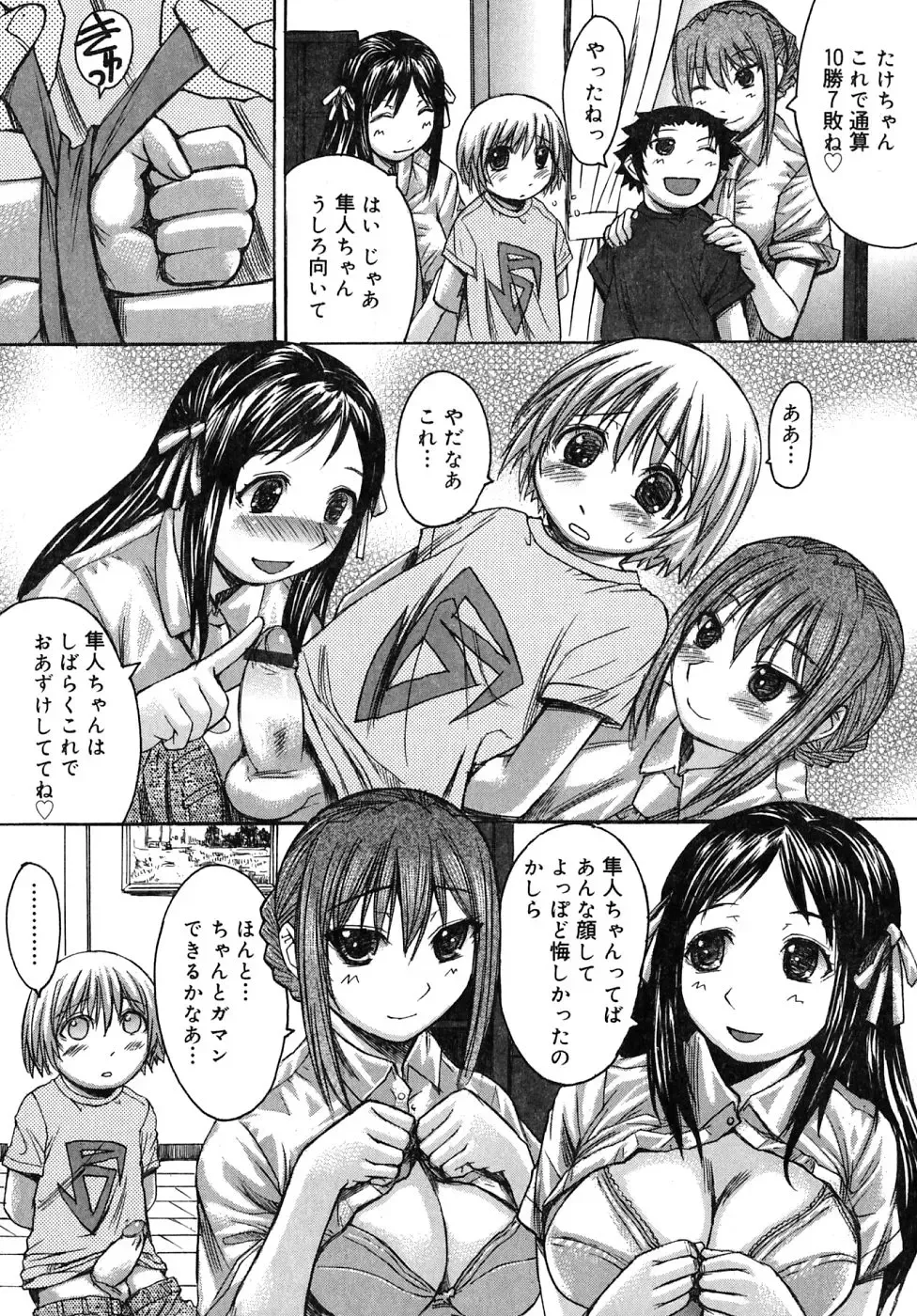 [Kokuryuugan] Himegoto! Fhentai - Page 15