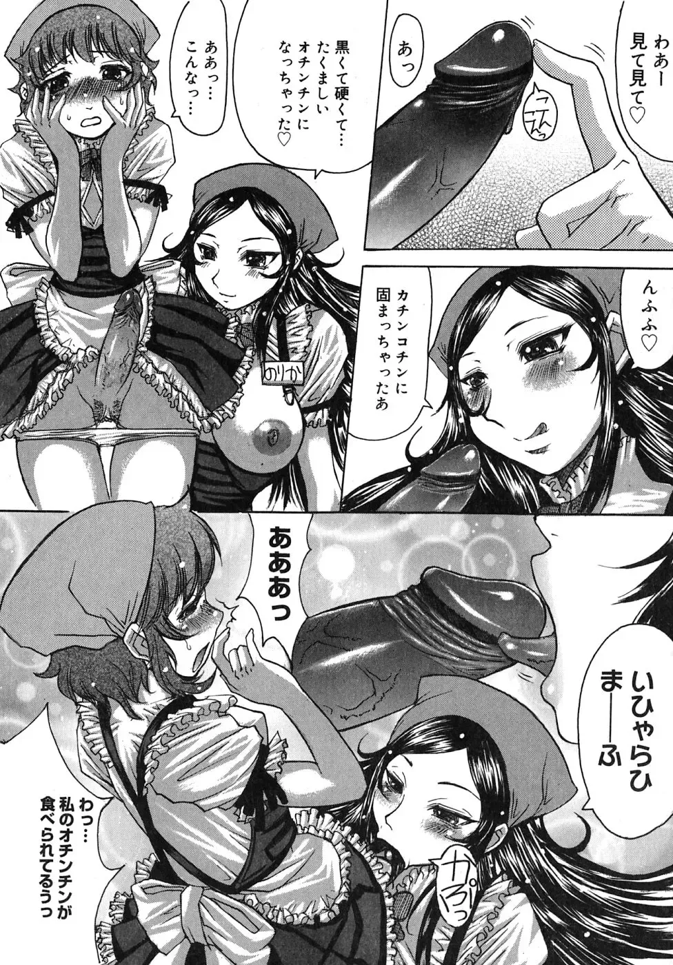 [Kokuryuugan] Himegoto! Fhentai - Page 167