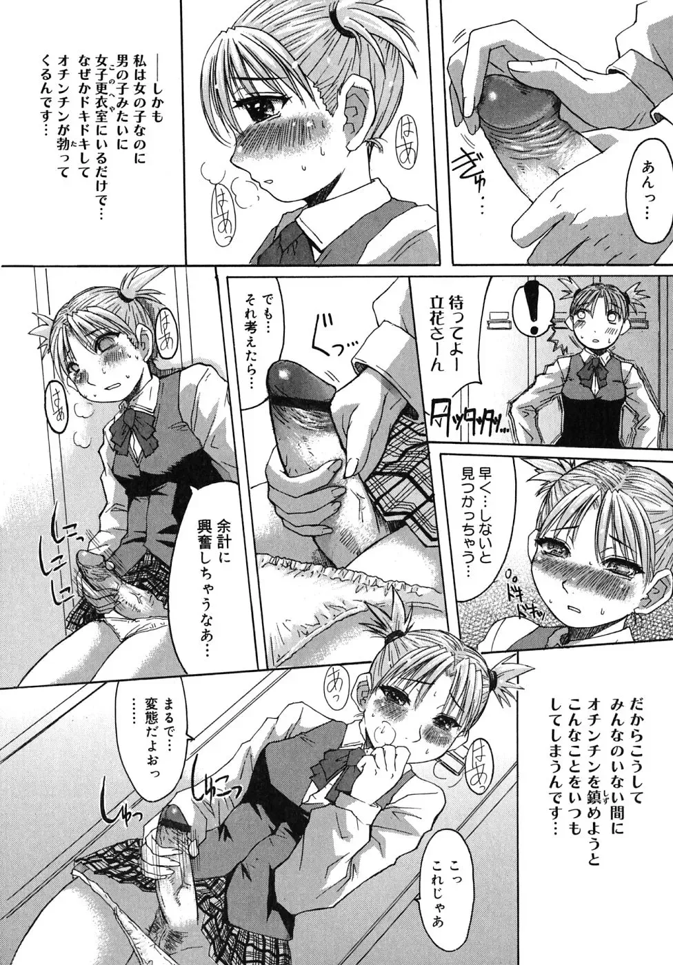 [Kokuryuugan] Himegoto! Fhentai - Page 179