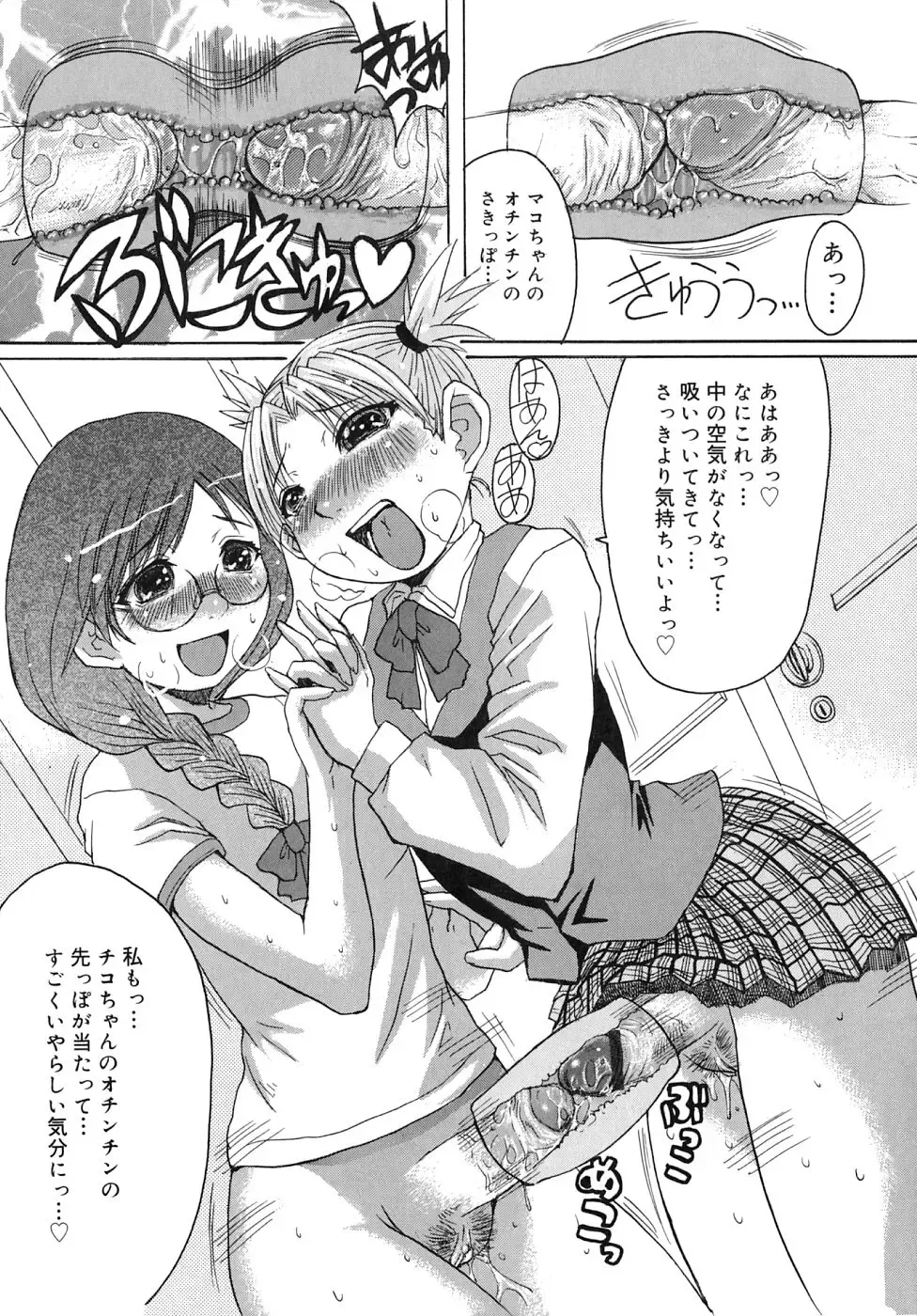 [Kokuryuugan] Himegoto! Fhentai - Page 189