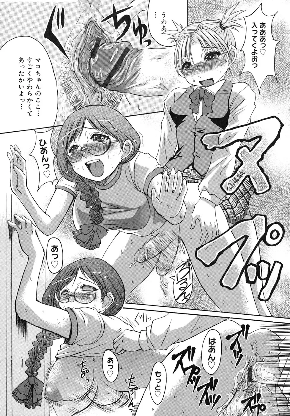 [Kokuryuugan] Himegoto! Fhentai - Page 192