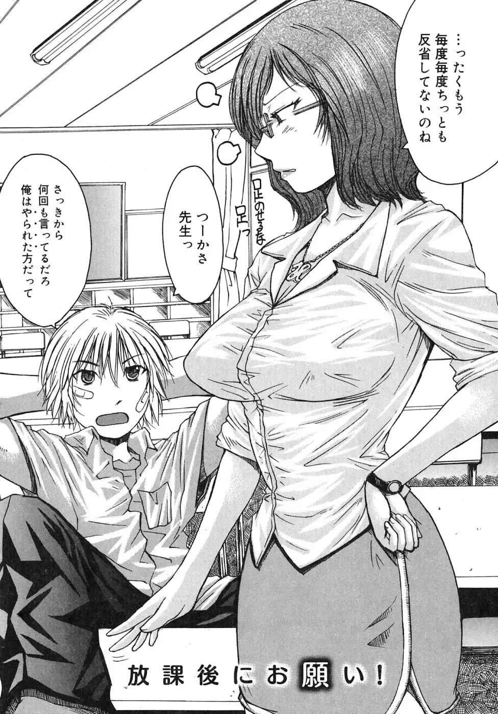 [Kokuryuugan] Himegoto! Fhentai - Page 198