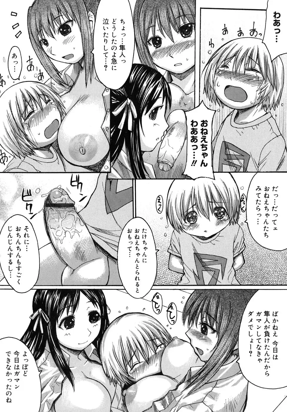 [Kokuryuugan] Himegoto! Fhentai - Page 20