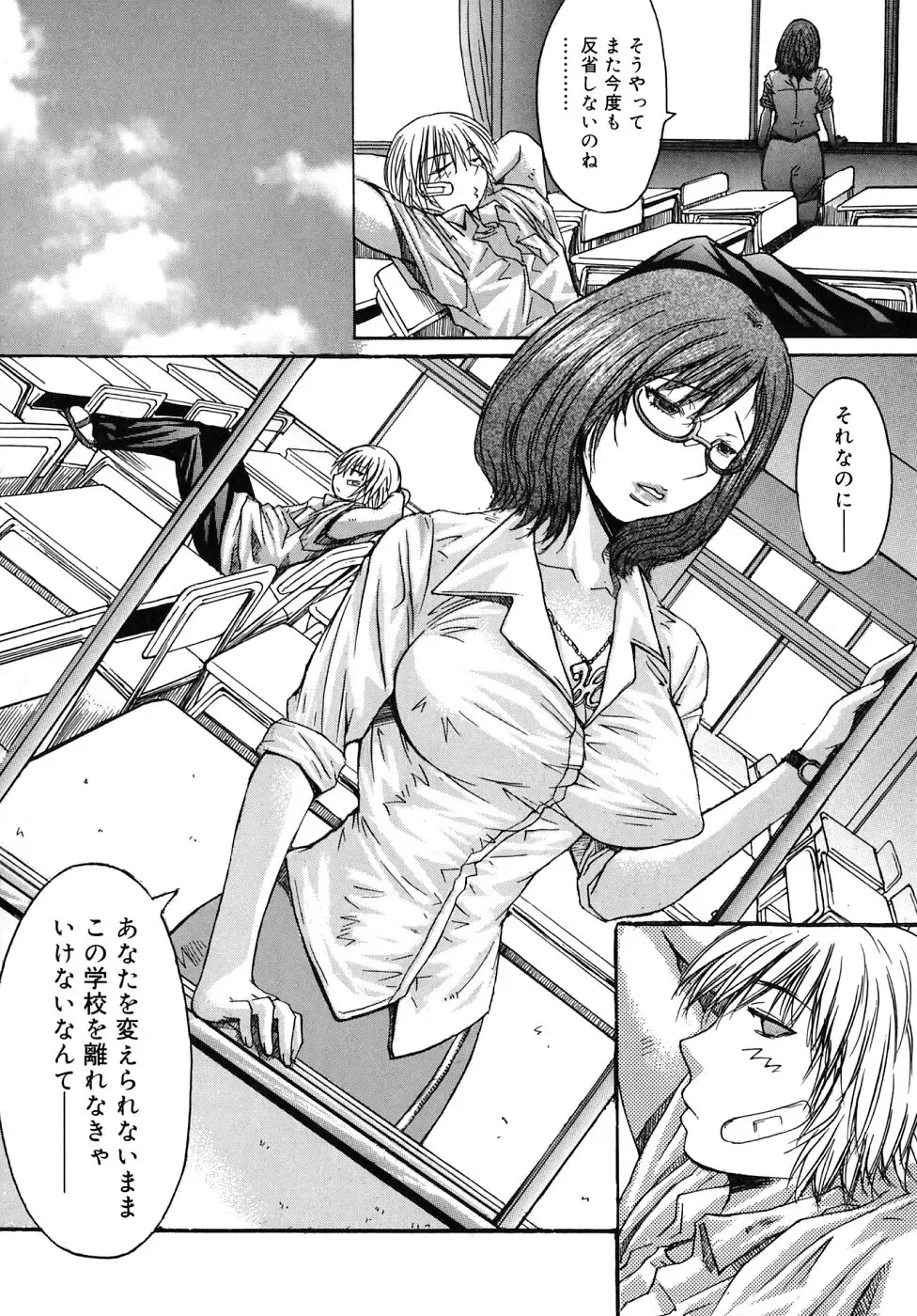 [Kokuryuugan] Himegoto! Fhentai - Page 200