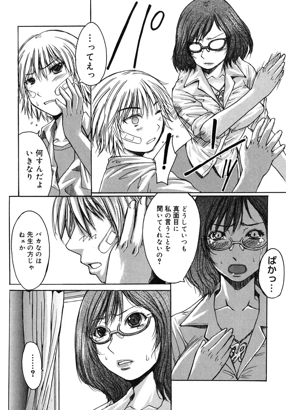 [Kokuryuugan] Himegoto! Fhentai - Page 202