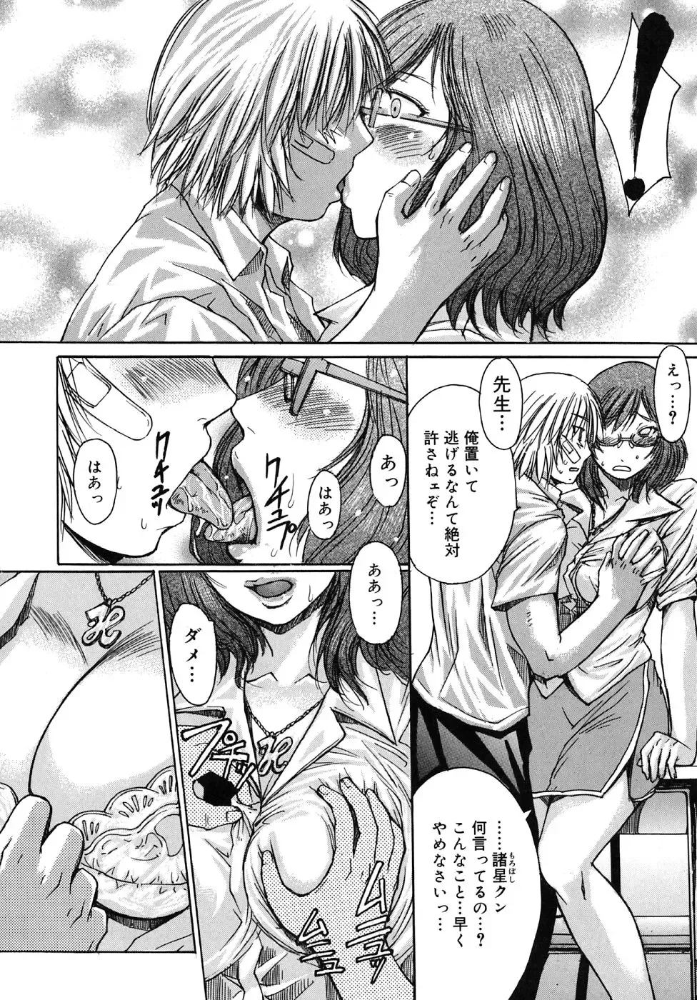 [Kokuryuugan] Himegoto! Fhentai - Page 204