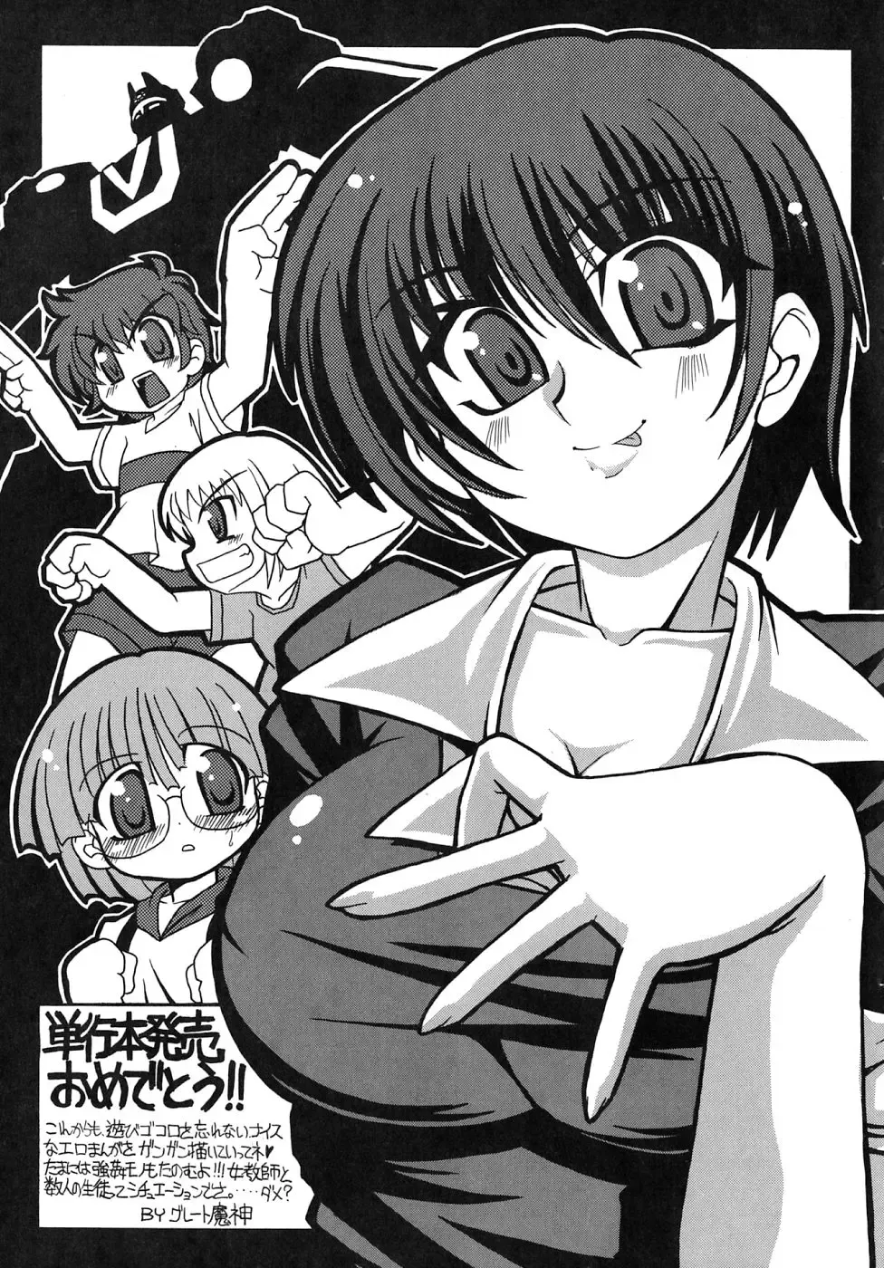 [Kokuryuugan] Himegoto! Fhentai - Page 221