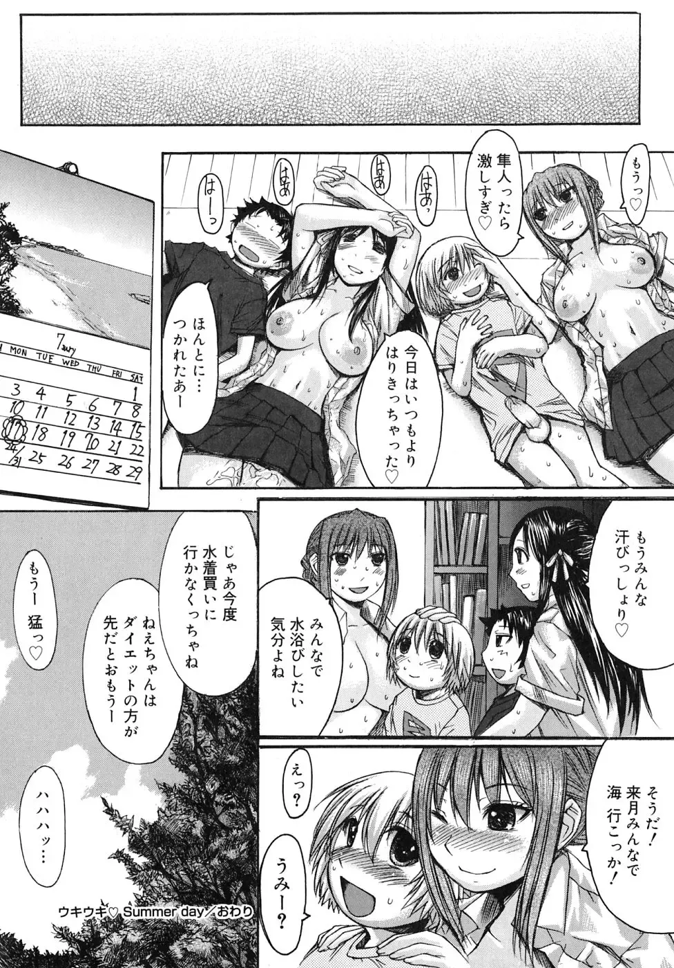 [Kokuryuugan] Himegoto! Fhentai - Page 28