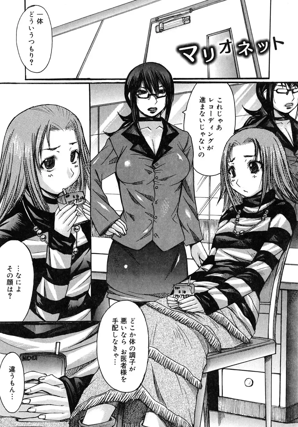 [Kokuryuugan] Himegoto! Fhentai - Page 30