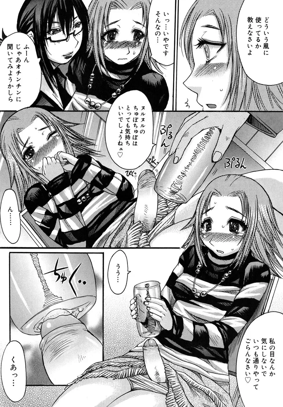 [Kokuryuugan] Himegoto! Fhentai - Page 36