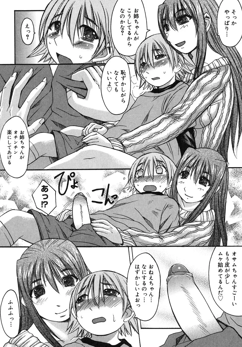 [Kokuryuugan] Himegoto! Fhentai - Page 58