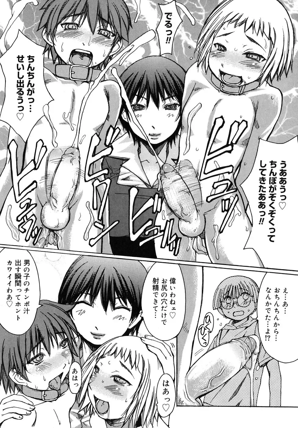 [Kokuryuugan] Himegoto! Fhentai - Page 76