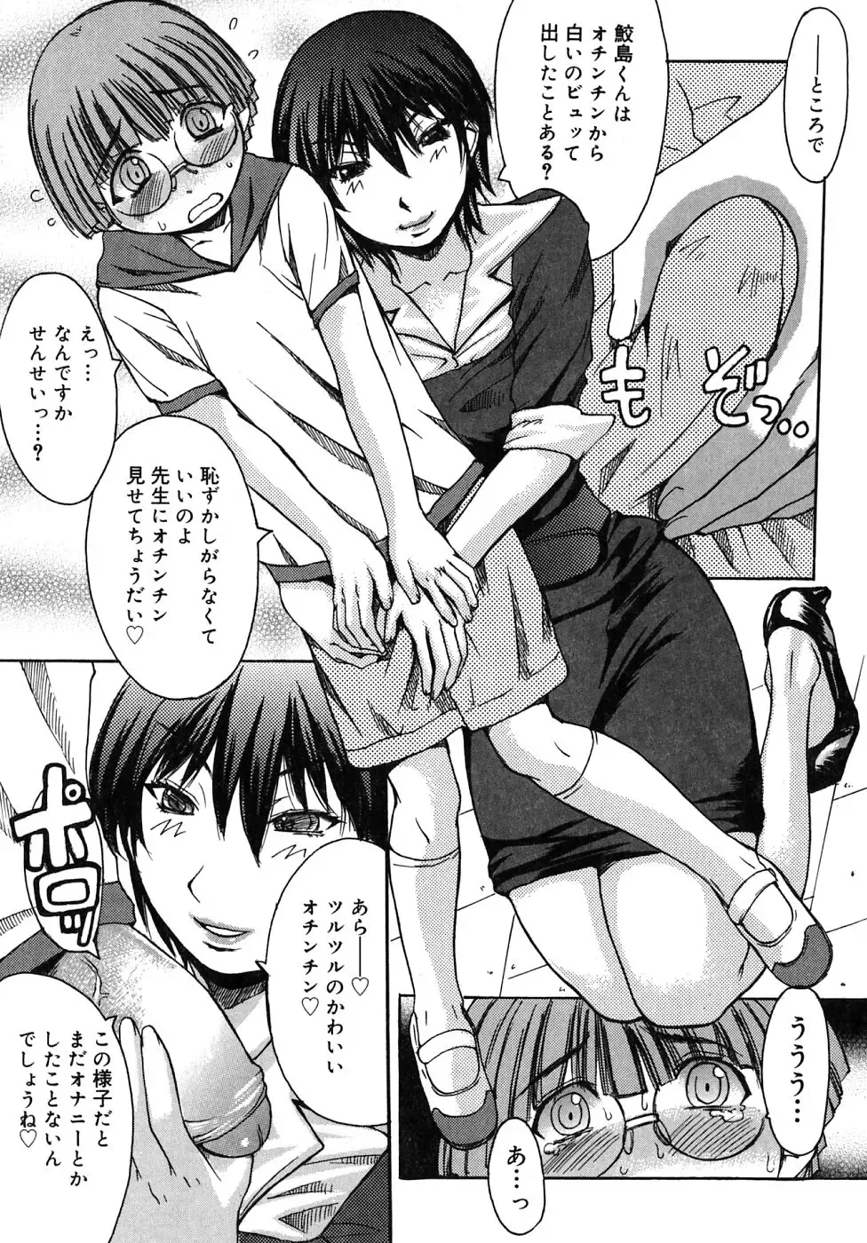 [Kokuryuugan] Himegoto! Fhentai - Page 78