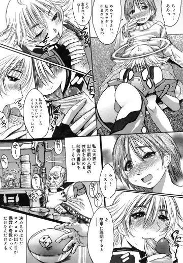 [Kokuryuugan] Himegoto! Fhentai - Page 122