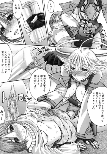 [Kokuryuugan] Himegoto! Fhentai - Page 132