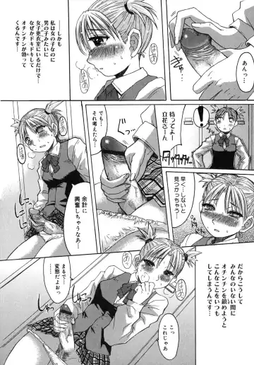 [Kokuryuugan] Himegoto! Fhentai - Page 179