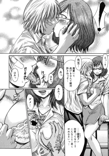 [Kokuryuugan] Himegoto! Fhentai - Page 204