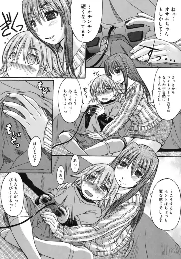 [Kokuryuugan] Himegoto! Fhentai - Page 57