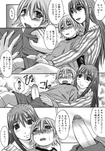 [Kokuryuugan] Himegoto! Fhentai - Page 58