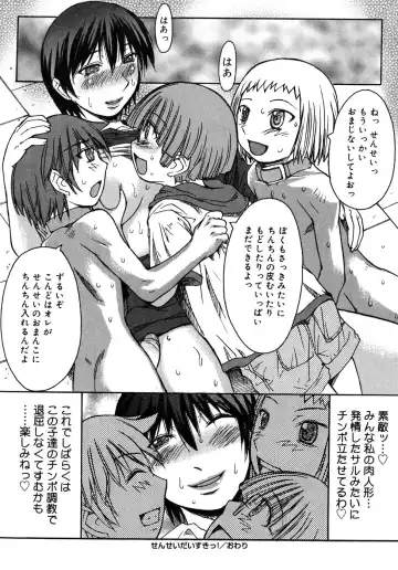 [Kokuryuugan] Himegoto! Fhentai - Page 94