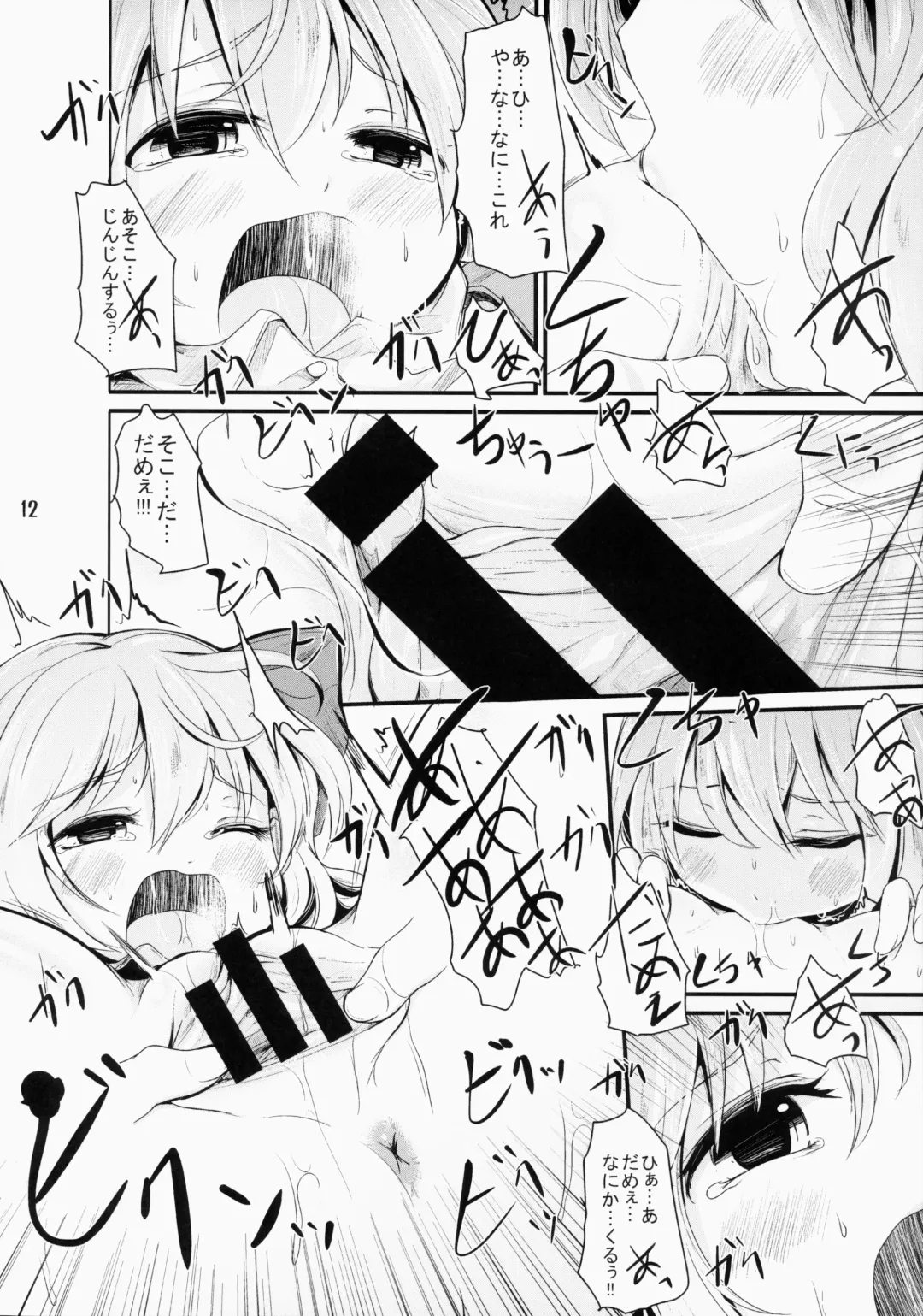 [Kurona] Nikushokukei Sakuya-san Fhentai - Page 11