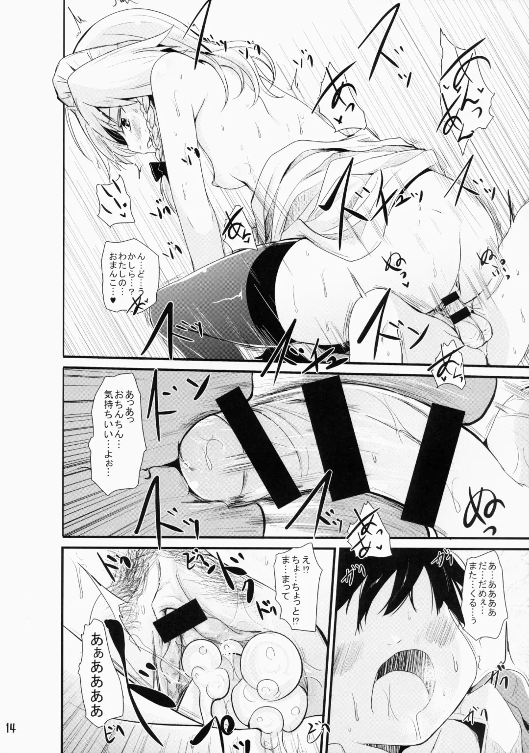 [Kurona] Nikushokukei Sakuya-san Fhentai - Page 13