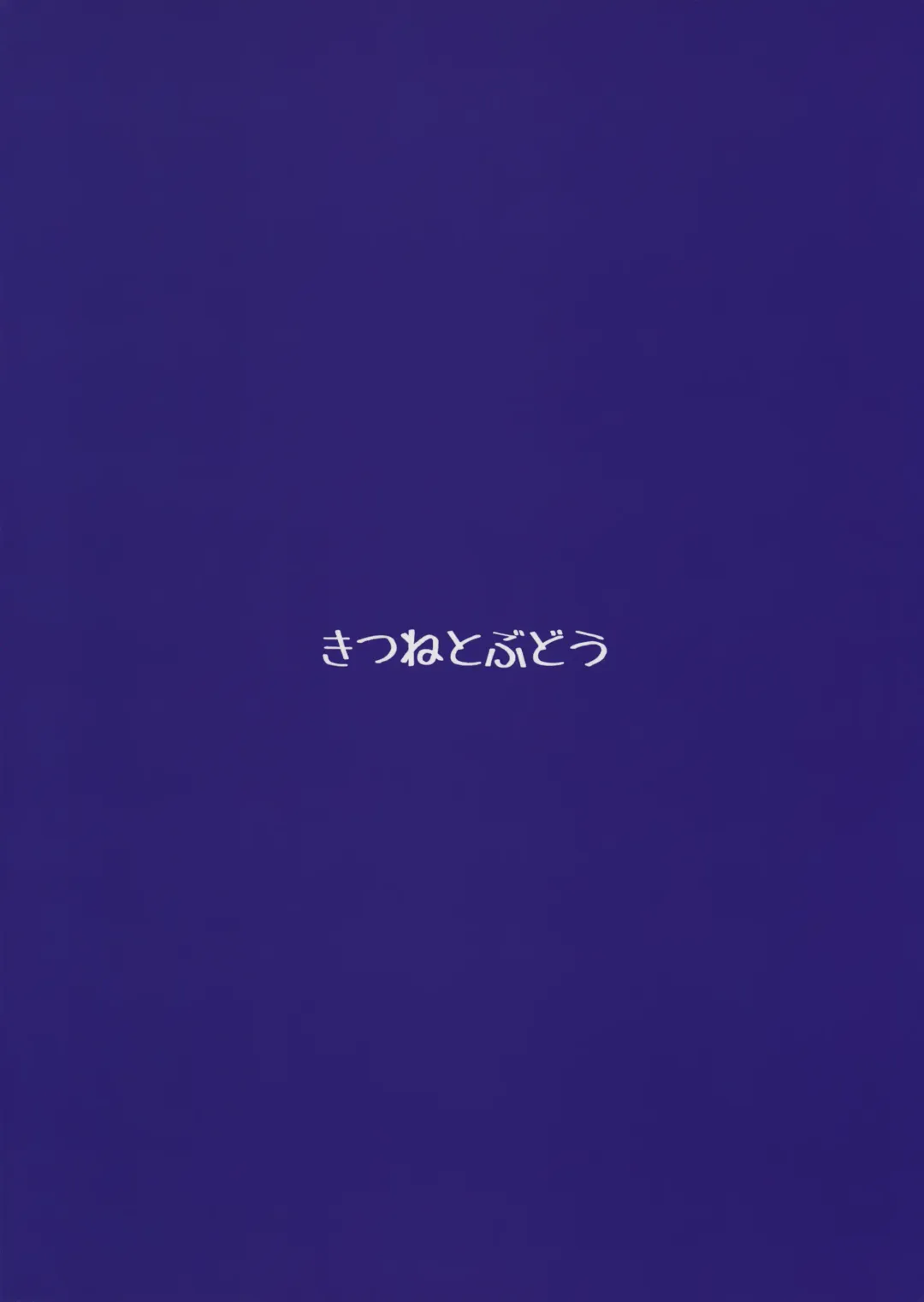 [Kurona] Nikushokukei Sakuya-san Fhentai - Page 22