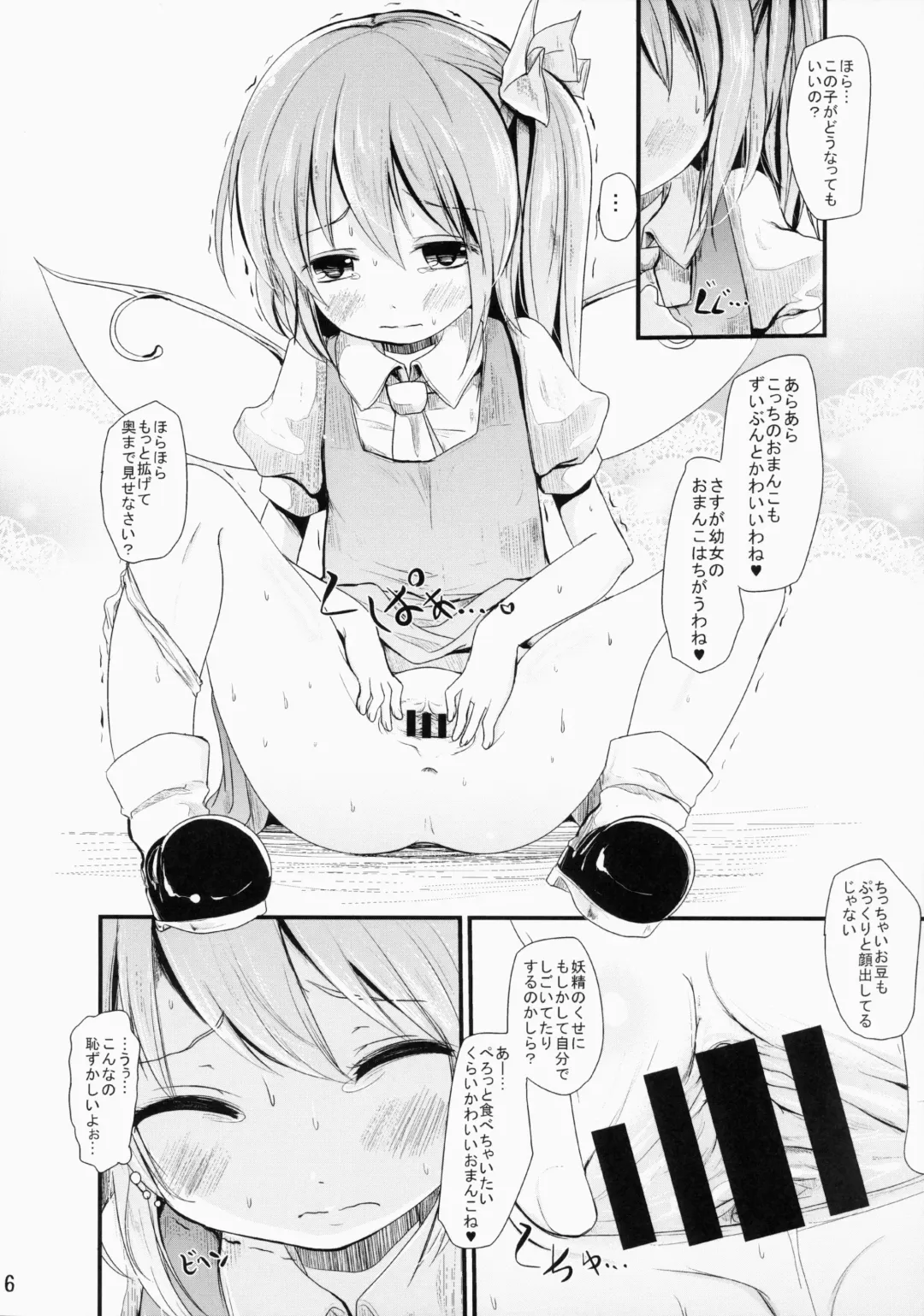 [Kurona] Nikushokukei Sakuya-san Fhentai - Page 5