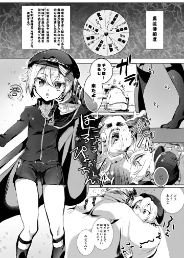 Read [Emilio] Hotarumaru ga Mob Oji-Saniwa o Babubabu Sasete Ageru Manga - Fhentai