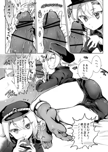 [Emilio] Hotarumaru ga Mob Oji-Saniwa o Babubabu Sasete Ageru Manga Fhentai - Page 3