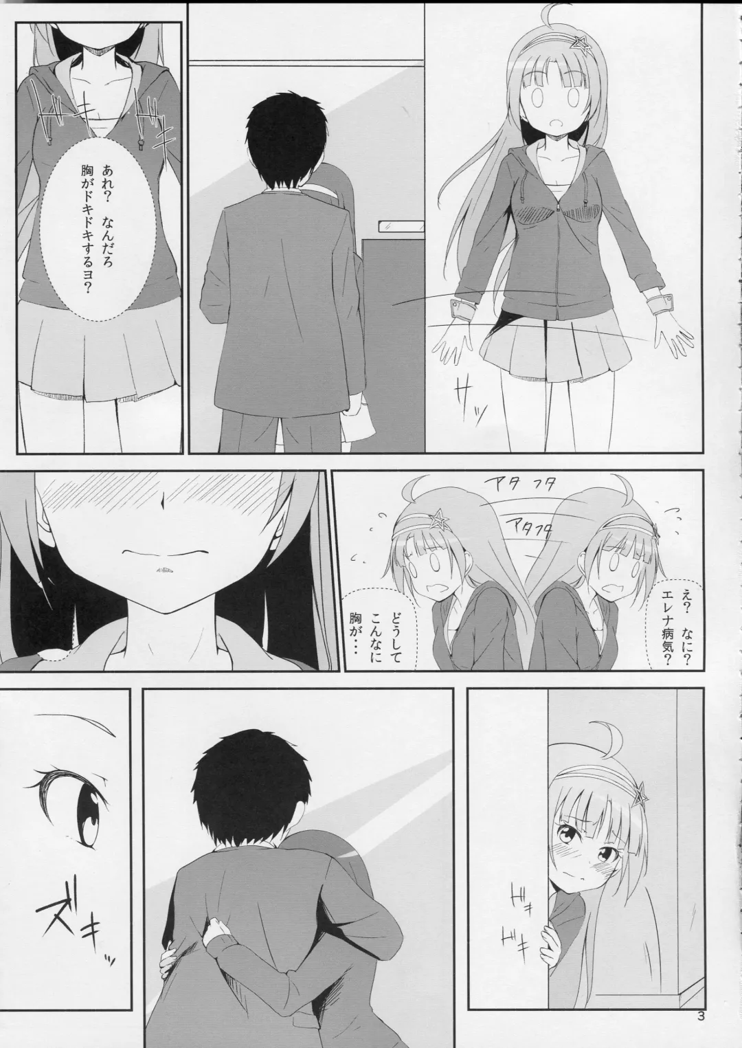 [Nanotsuki] Watashi ga Hai ni naru mae ni Fhentai - Page 4