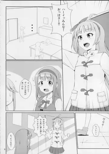 [Nanotsuki] Watashi ga Hai ni naru mae ni Fhentai - Page 7