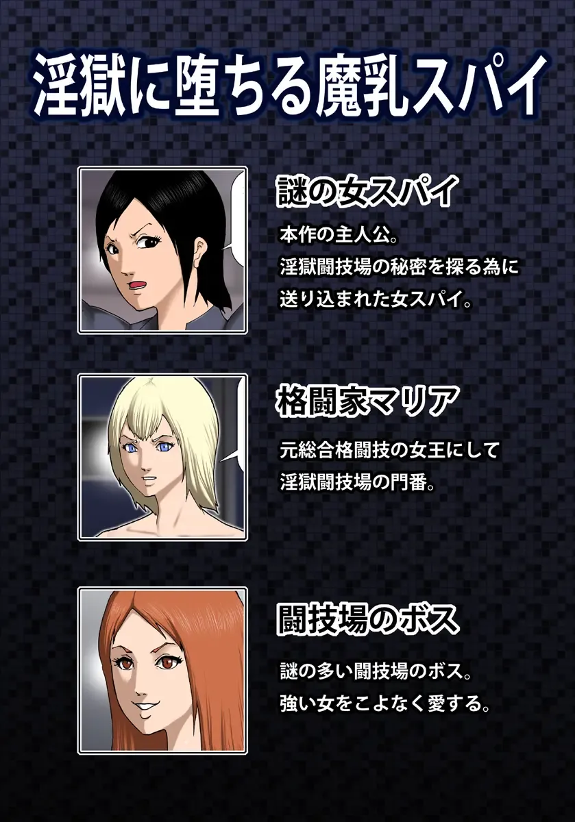 [Takasaki Jiro] Ingoku ni Ochiru Manyuu Spy Fhentai - Page 1