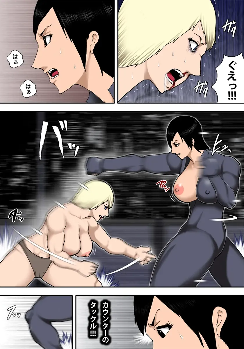 [Takasaki Jiro] Ingoku ni Ochiru Manyuu Spy Fhentai - Page 23