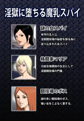 Read [Takasaki Jiro] Ingoku ni Ochiru Manyuu Spy - Fhentai