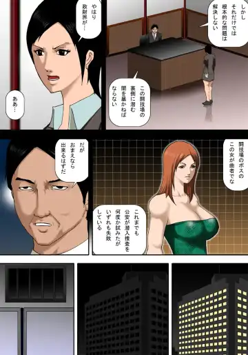 [Takasaki Jiro] Ingoku ni Ochiru Manyuu Spy Fhentai - Page 5