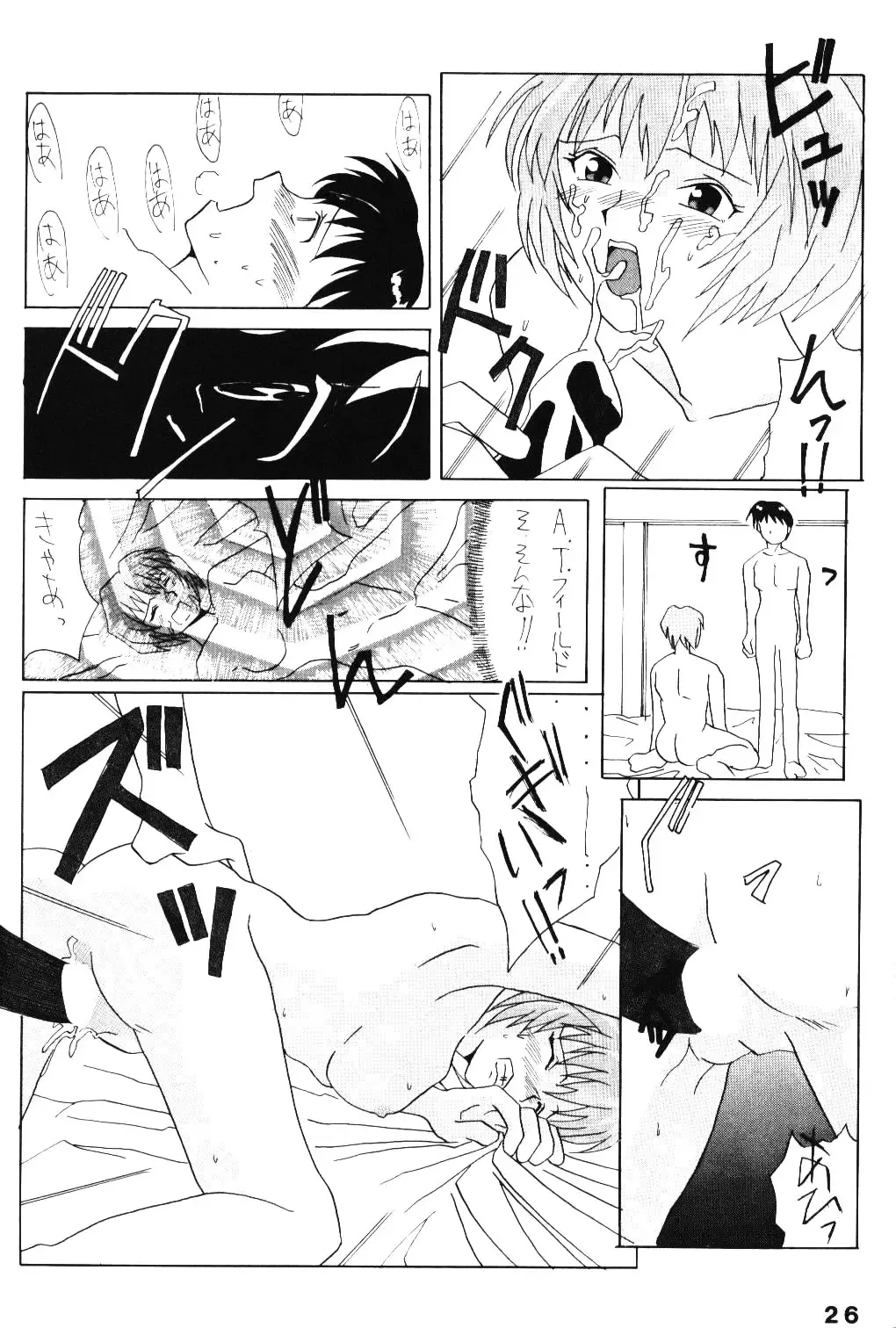 [Negi Na Reraamen - Smac - Takeji Shibuichi] AC Fhentai - Page 25