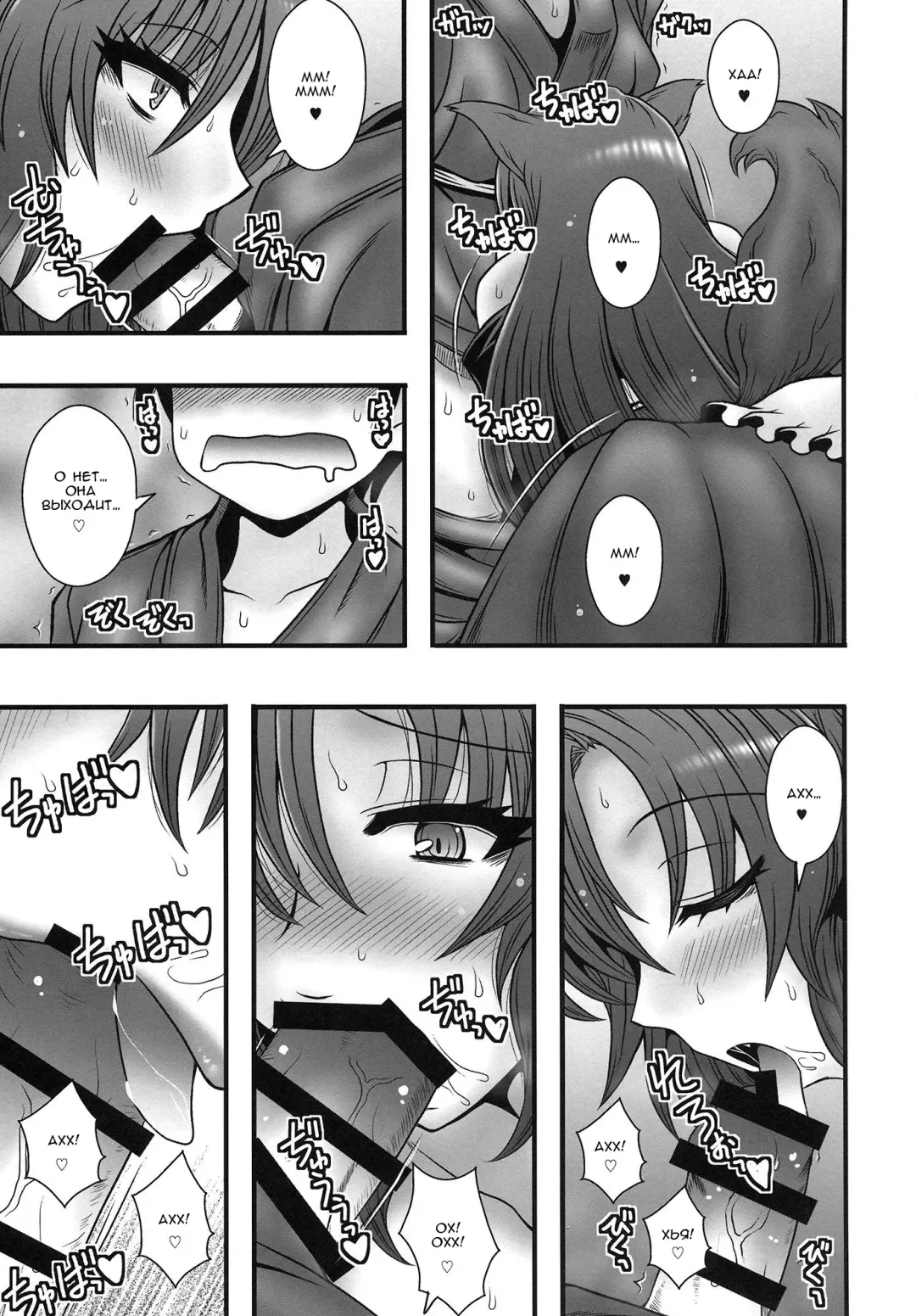 [Macaroni And Cheese] Imaizumi Kagerou ga Shounen o GyakuRa suru Hanashi Fhentai - Page 12