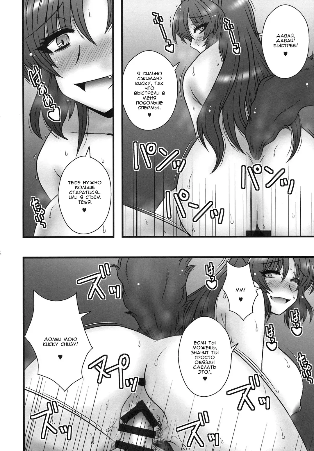 [Macaroni And Cheese] Imaizumi Kagerou ga Shounen o GyakuRa suru Hanashi Fhentai - Page 25
