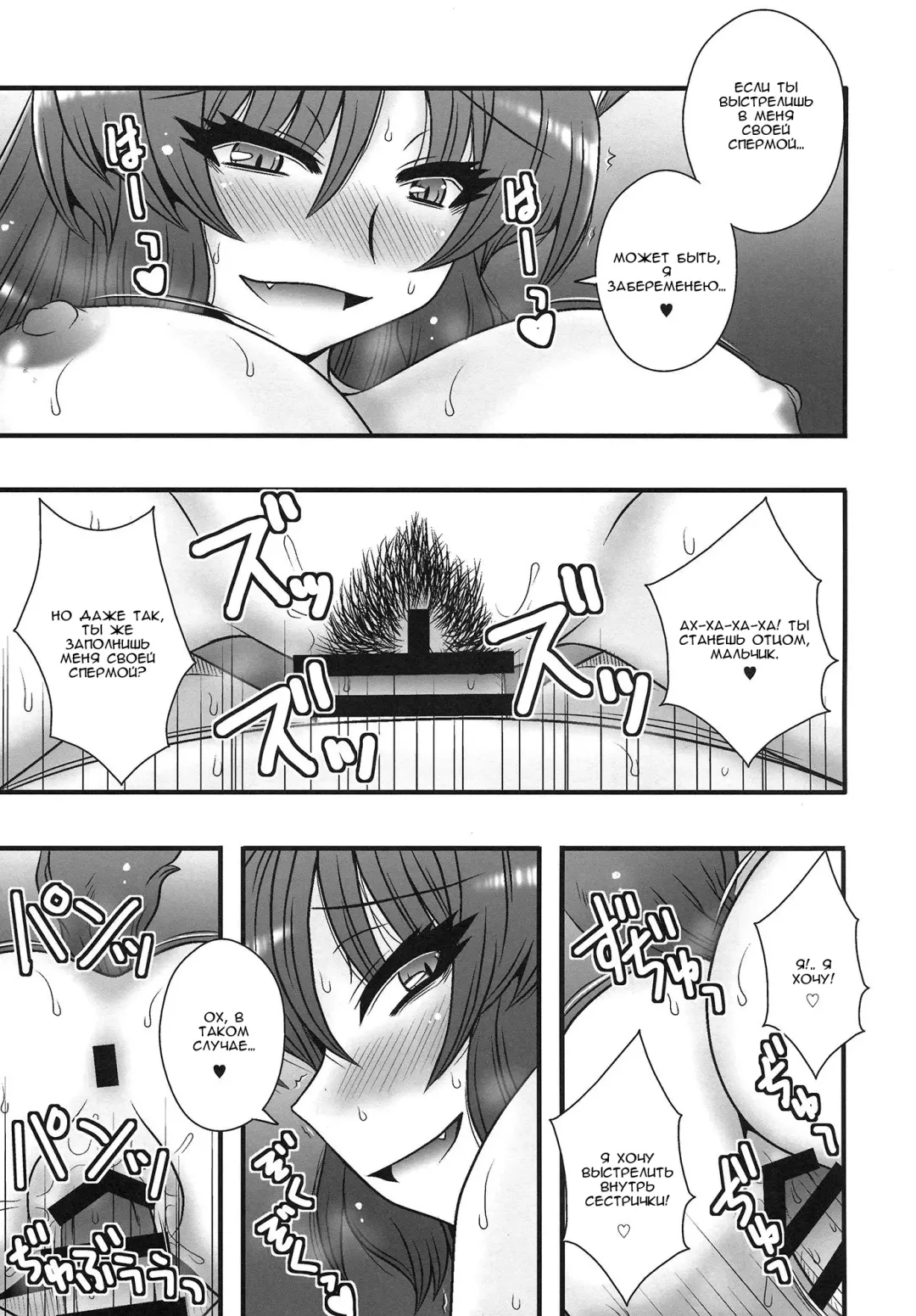 [Macaroni And Cheese] Imaizumi Kagerou ga Shounen o GyakuRa suru Hanashi Fhentai - Page 26