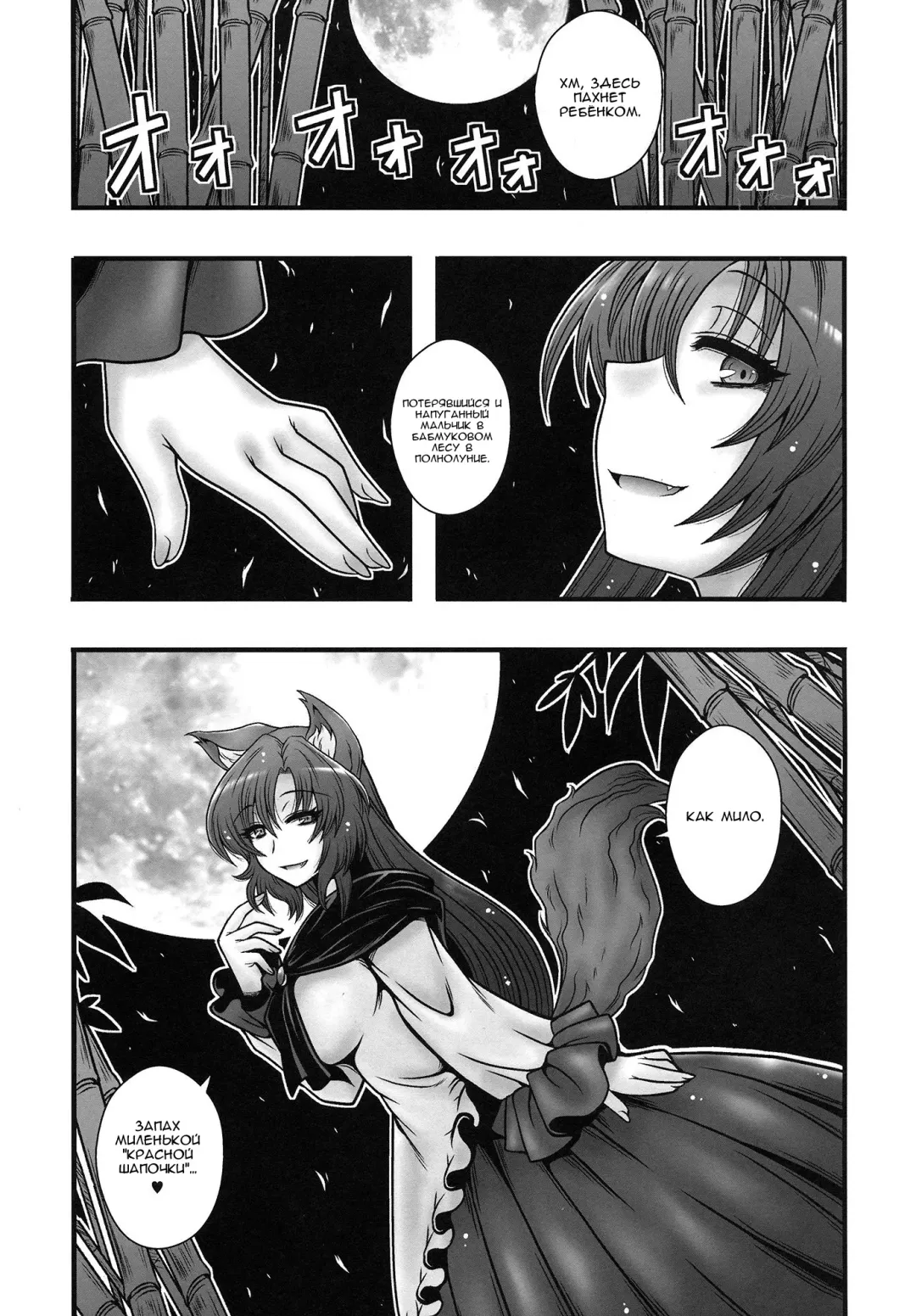 [Macaroni And Cheese] Imaizumi Kagerou ga Shounen o GyakuRa suru Hanashi Fhentai - Page 4